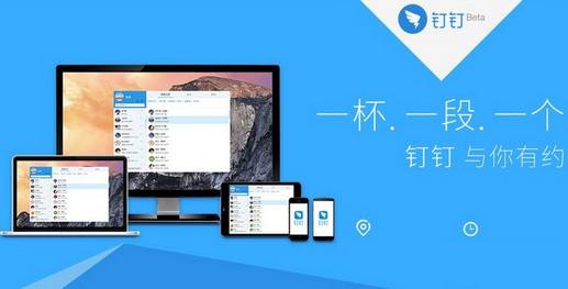 阿里釘釘接入1688企業(yè)匯采，推出酷公司專屬VIP服務(wù)--泉州誠(chéng)信通開通--泉州1688辦理