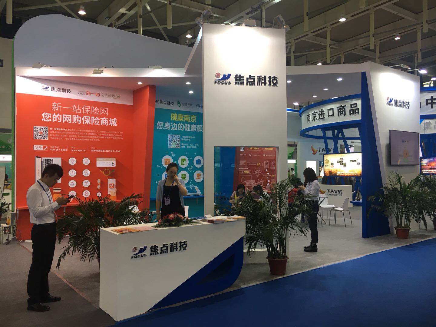 焦點(diǎn)科技亮相2018江蘇電子商務(wù)大會(huì)--福建中國(guó)制造網(wǎng)