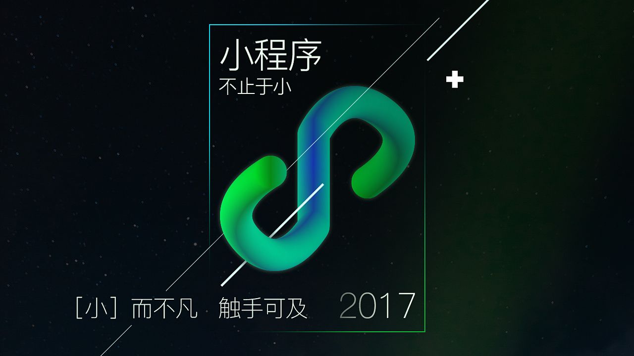 微信推出“功能直達(dá)”新功能！小程序一搜就有！--泉州微信小程序公司