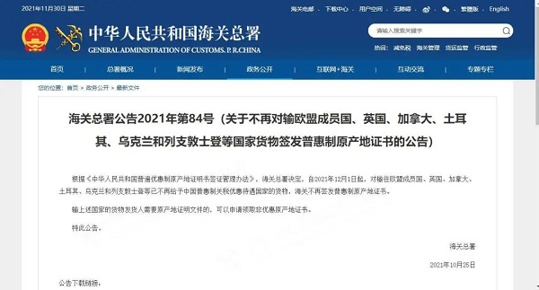 快速了解12月外貿(mào)新規(guī)，提前為你的業(yè)務(wù)作規(guī)劃！---泉州外貿(mào)網(wǎng)站建設(shè)-泉州外貿(mào)推廣-莆田外貿(mào)推廣公司-莆田谷歌推廣