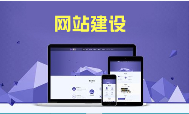 網(wǎng)站建設(shè)的準(zhǔn)備工作？如何做好一個(gè)網(wǎng)站---泉州網(wǎng)絡(luò)公司