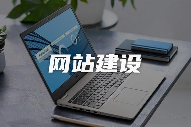 網(wǎng)站建設(shè)分為哪些類型？了解這4個(gè)檔次，看看哪個(gè)適合你！---泉州網(wǎng)絡(luò)公司