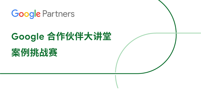 獲獎(jiǎng)案例 | 如何讓廣告快速出圈？效果最大化廣告系列了解一下---泉州宜選網(wǎng)-泉州宜選科技