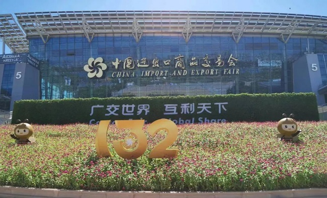 福建近1500家企業(yè)亮相第132屆線上廣交會---龍巖外貿(mào)網(wǎng)站建設-龍巖googled 推廣-龍巖google 優(yōu)化