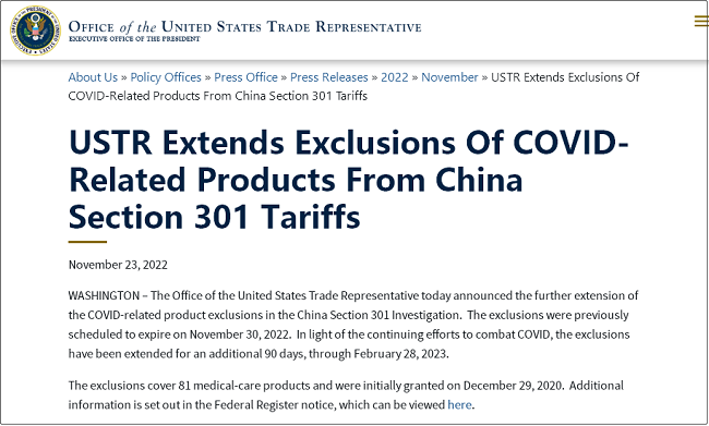 重磅利好！美國宣布對這81項中國商品繼續(xù)免予加征關(guān)稅---泉港外貿(mào)網(wǎng)站建設(shè)-泉港googled 推廣-泉港google 優(yōu)化