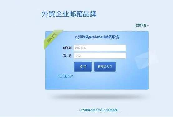 外貿(mào)企業(yè)郵箱用縱橫隨心郵 開發(fā)外貿(mào)業(yè)務(wù)更高效---泉州外貿(mào)網(wǎng)站建設(shè)-泉州企業(yè)郵箱-泉州企業(yè)獨立站