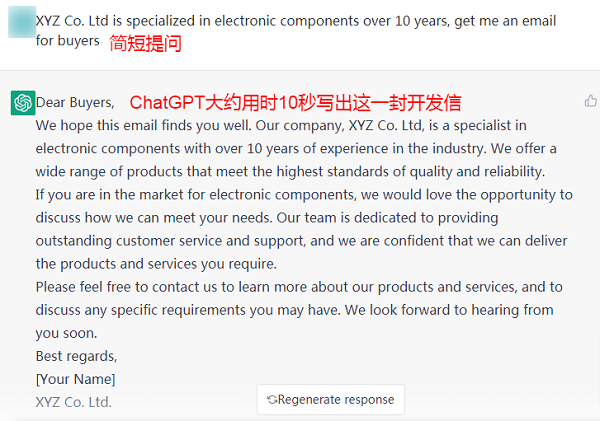地表最強(qiáng)AI又進(jìn)化了！ChatGPT這樣幫你做外貿(mào)！---莆田外貿(mào)網(wǎng)站建設(shè)-莆田外貿(mào)網(wǎng)站推廣-莆田谷歌推廣