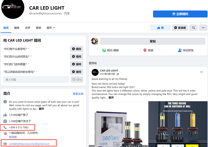 如何用Facebook高效開(kāi)發(fā)國(guó)外客戶？超實(shí)用（附多圖）---石獅谷歌公司-石獅谷歌總部-石獅谷歌營(yíng)銷