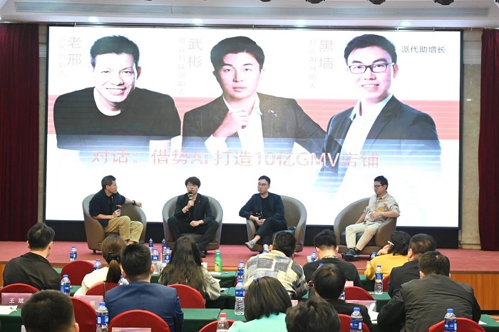 電商新玩法！用Ai做出10億GMV店鋪---安溪谷歌推廣-安溪google 開戶-安溪谷歌電話