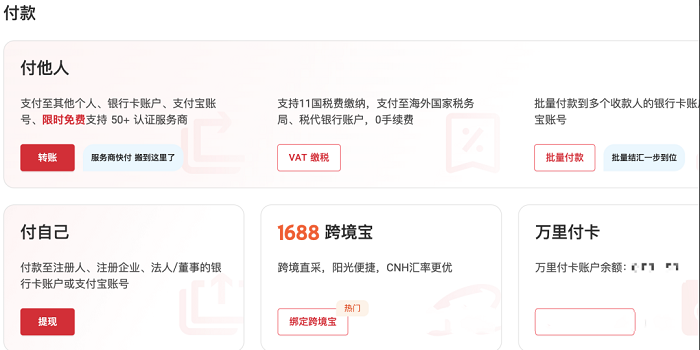 跨境電商必備萬能收款方式---德化facebook開發(fā)-德化推特注冊-德化twitter運(yùn)營