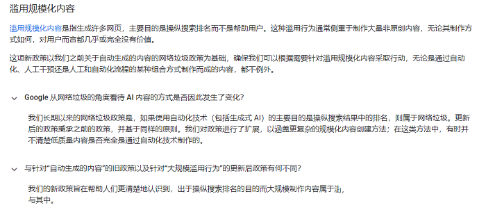 谷歌算法3月大更新！SEO如何繞過AI內(nèi)容檢測&quot;考試&quot;---石獅x注冊-石獅x開發(fā)-石獅twitter注冊