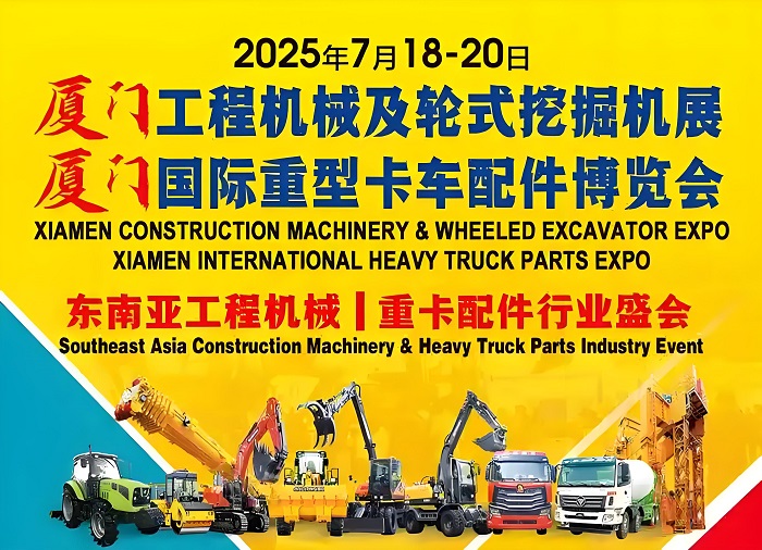寶龍會展攜手坤城網(wǎng)絡(luò)為工程機(jī)械企業(yè)定制企業(yè)外貿(mào)推廣方案